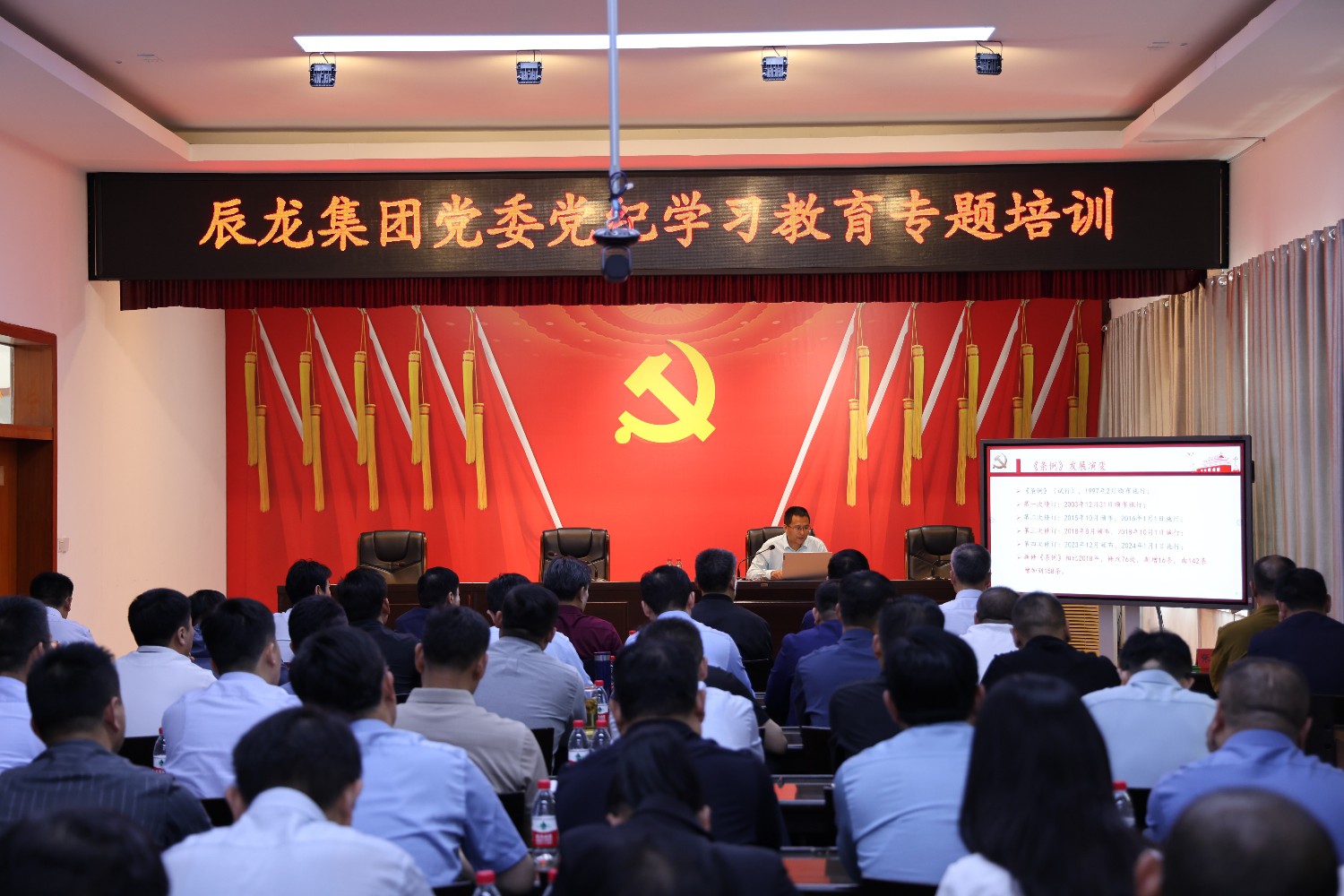 集團開展黨紀學(xué)習教育專題培訓(xùn)