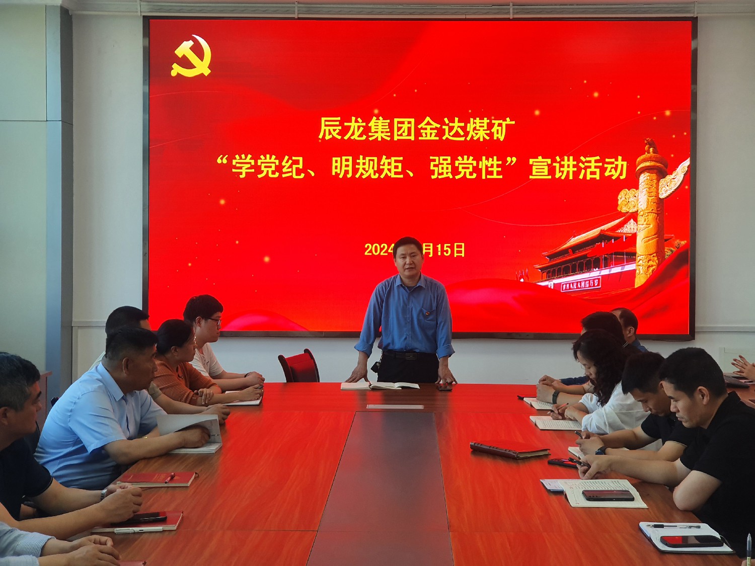【理論宣講】金達煤礦 開展“學黨紀、明規(guī)矩、強黨性”宣講活動