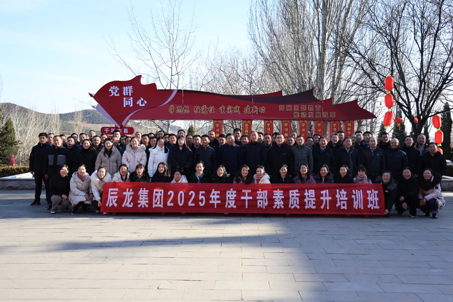 集團2025年干部素質(zhì)提升培訓(xùn)班圓滿舉行