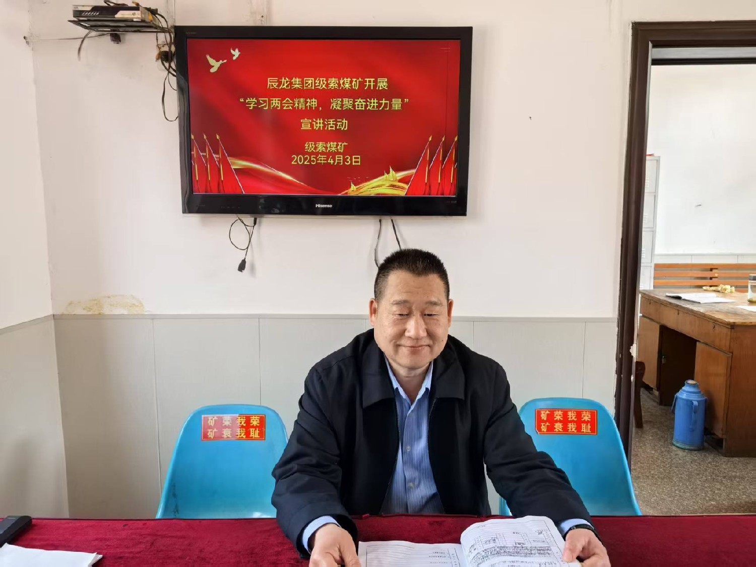 【理論宣講】級索煤礦開展宣講 “學習兩會精神  凝聚奮進力量” 宣講活動