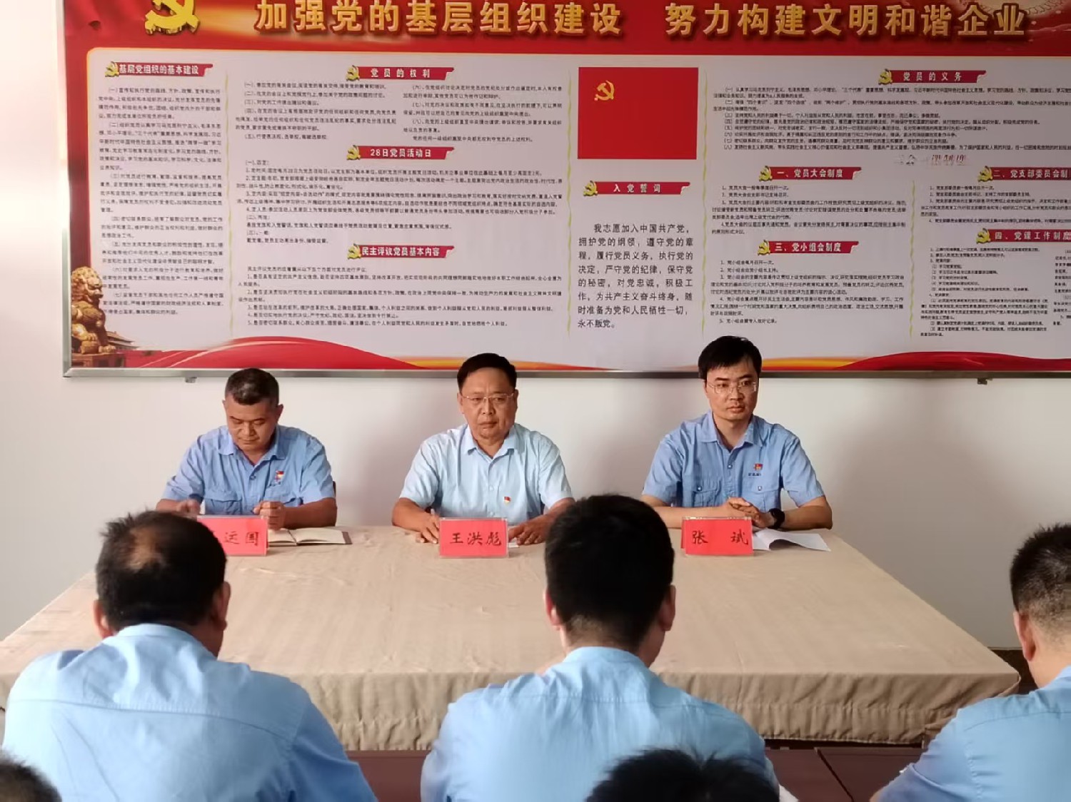 集團黨委委員王洪彪到東大煤礦講專題黨課