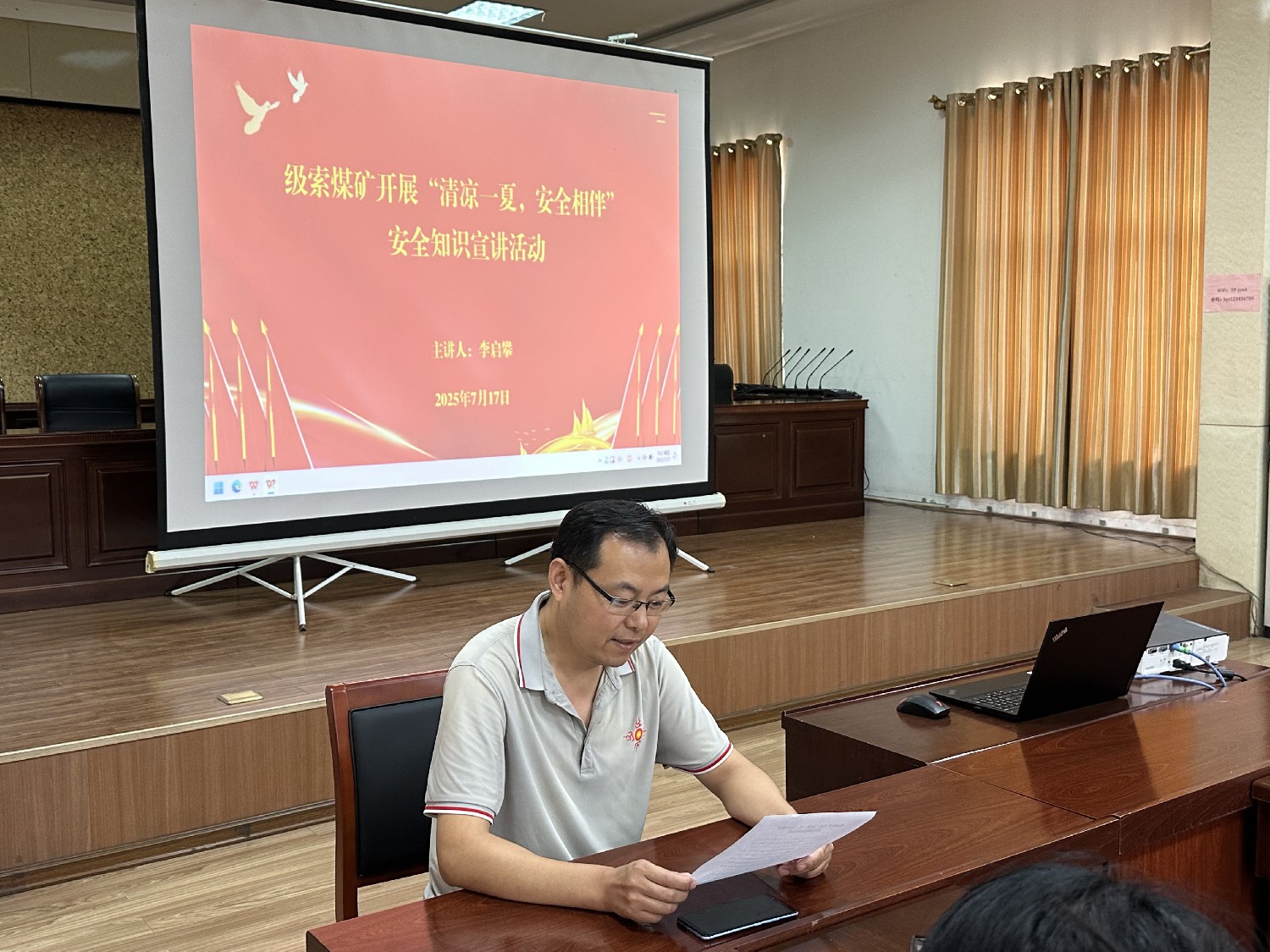 【理論宣講】級(jí)索煤礦開展 “清涼一夏，安全相伴” 安全知識(shí)宣講活動(dòng)