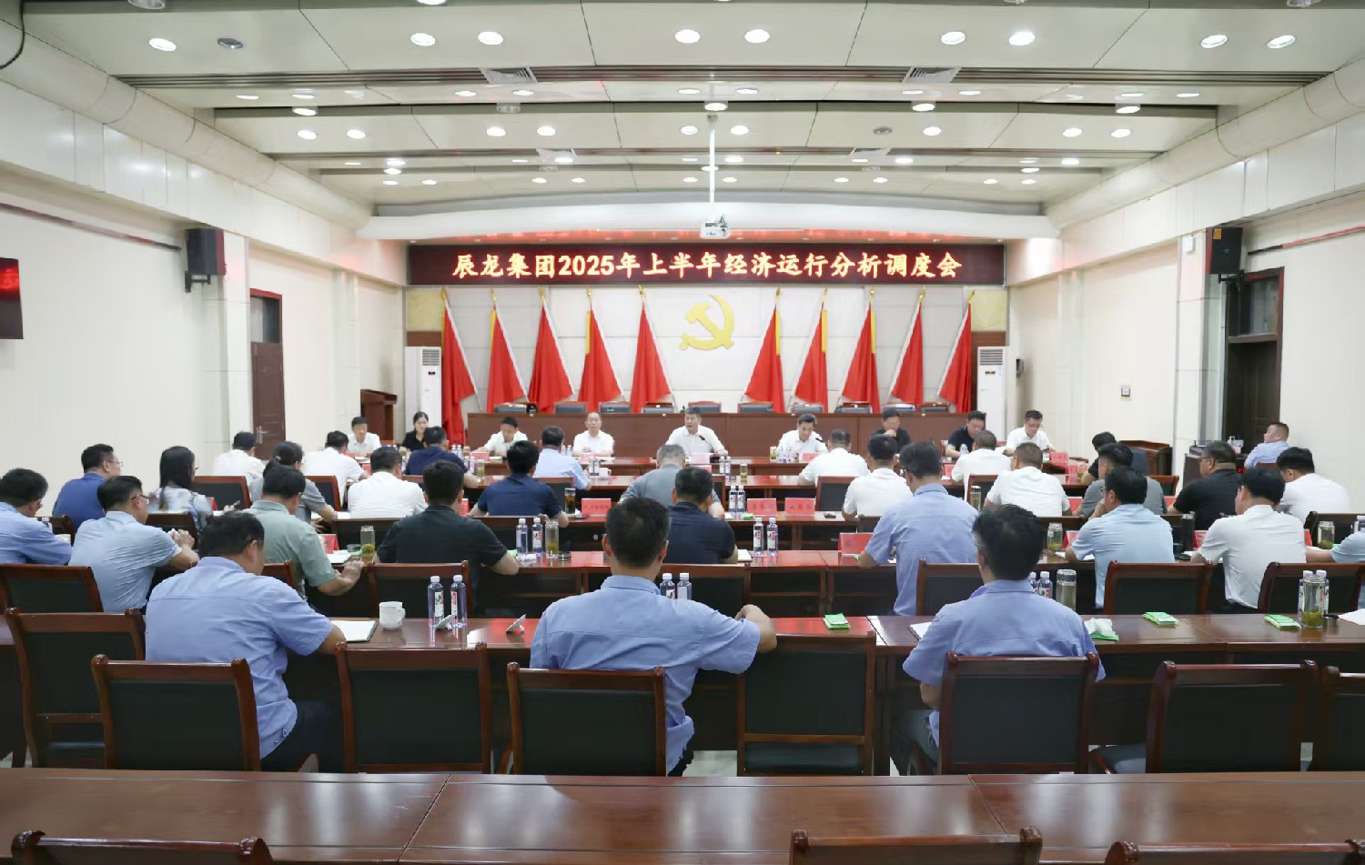 集團召開上半年經濟運行分析調度會