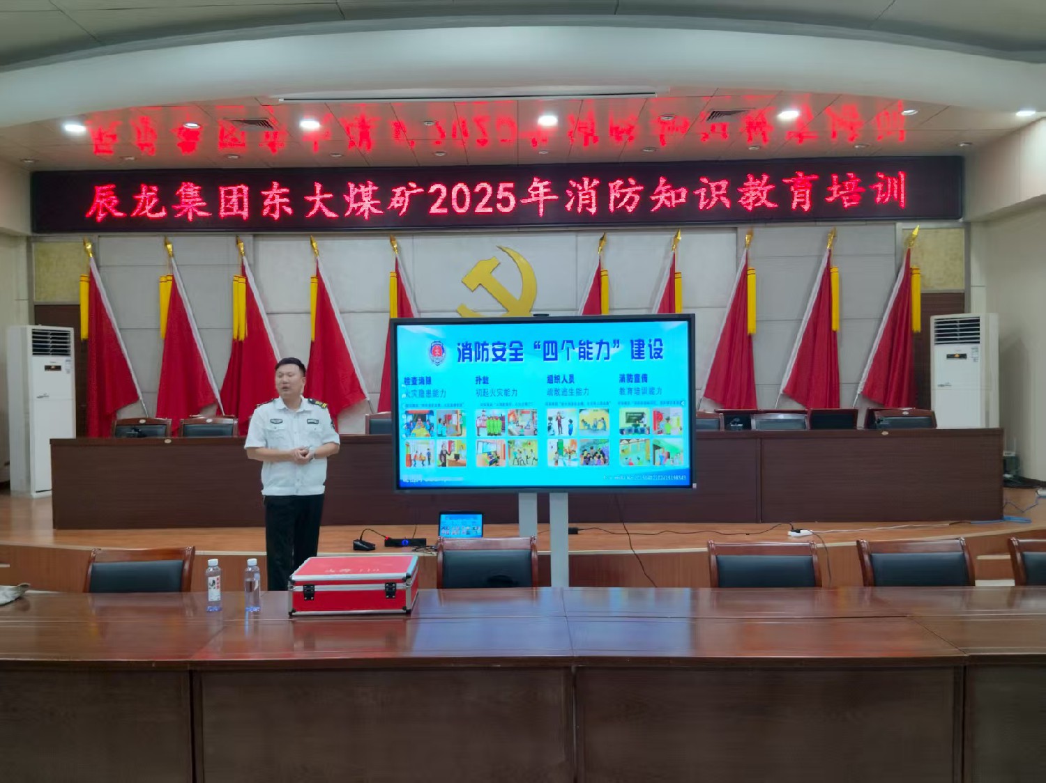 東大煤礦開展2025年消防知識(shí)教育培訓(xùn)