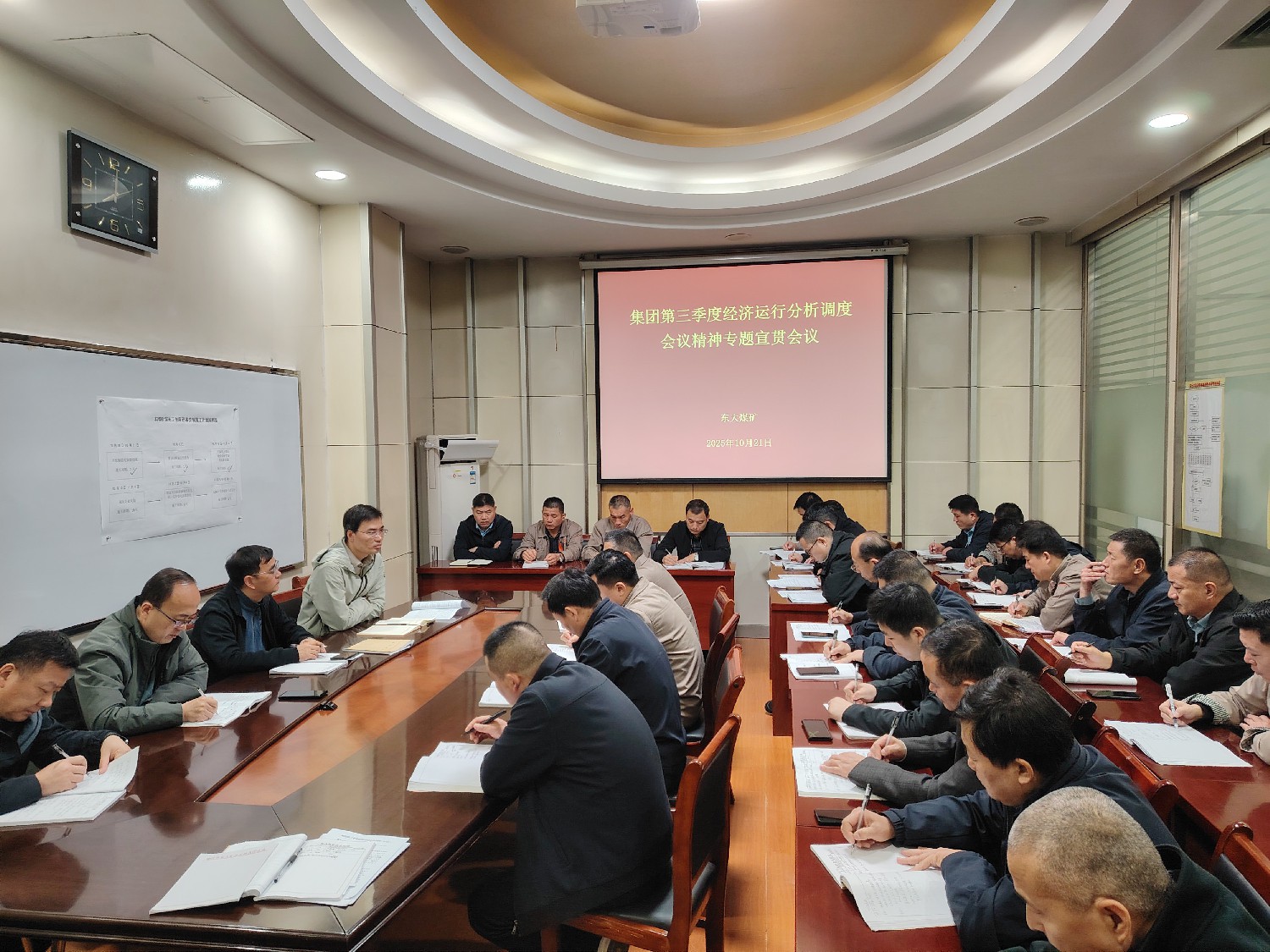 東大煤礦召開(kāi)專(zhuān)題會(huì)議學(xué)習(xí)貫徹集團(tuán)第三季度經(jīng)濟(jì)運(yùn)行分析調(diào)度會(huì)精神