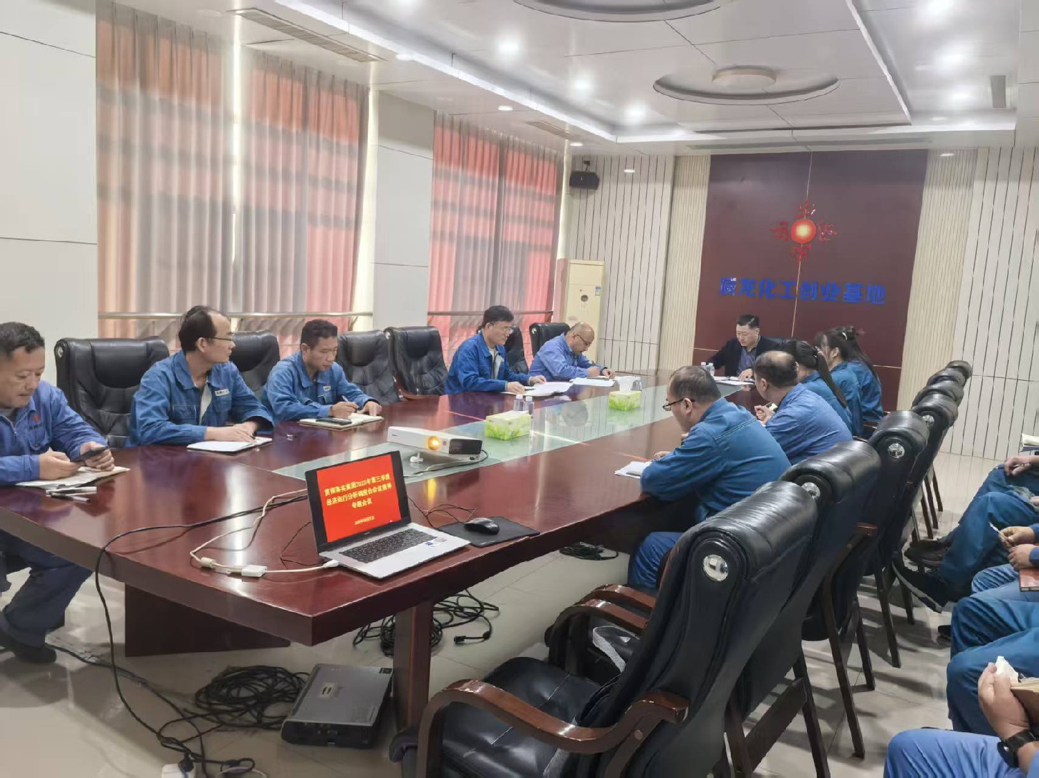 化工基地召開(kāi)專(zhuān)題會(huì)議學(xué)習(xí)貫徹集團(tuán)第三季度經(jīng)濟(jì)運(yùn)行分析調(diào)度會(huì)精神