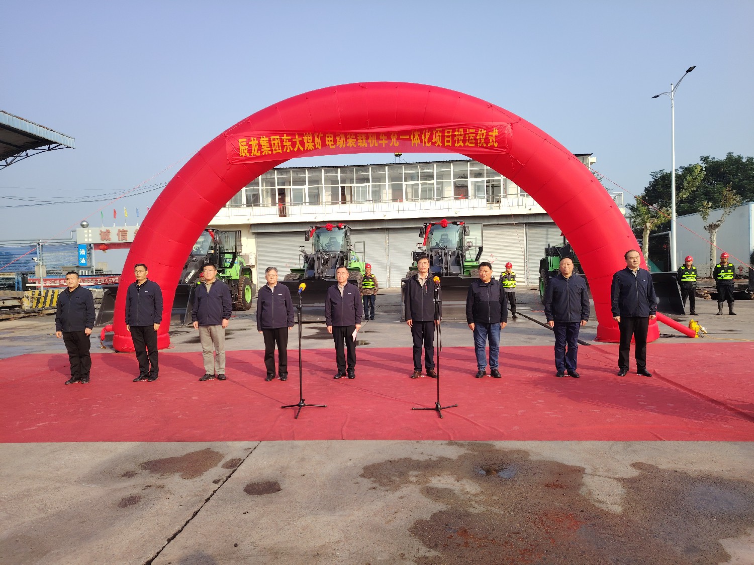 東大煤礦舉行電動(dòng)裝載機(jī)車(chē)充一體化項(xiàng)目投運(yùn)儀式