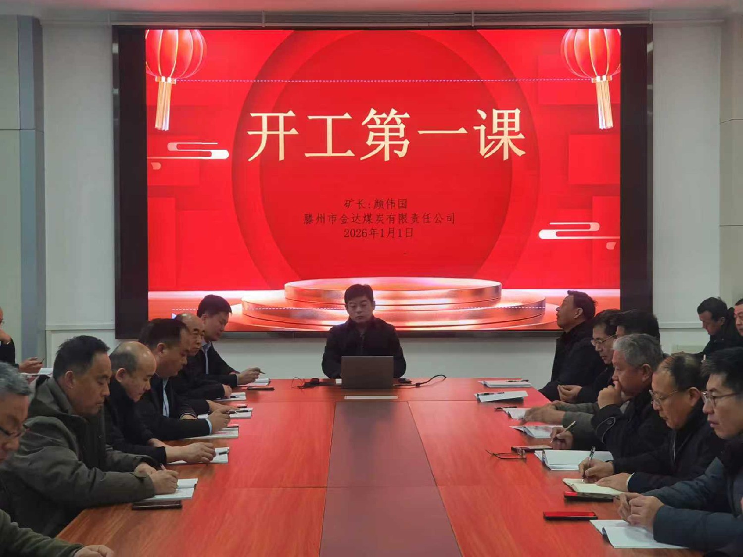 金達(dá)煤礦開展安全生產(chǎn)“開工第一課”專題培訓(xùn)