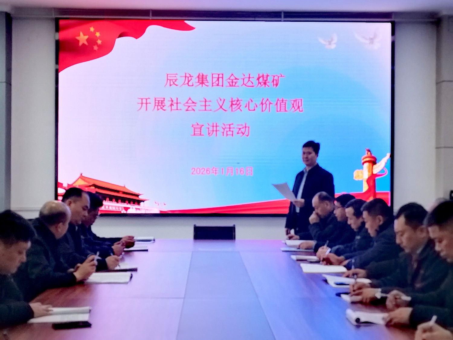 【理論宣講】金達(dá)煤礦 開展“社會(huì)主義核心價(jià)值觀”宣講活動(dòng)