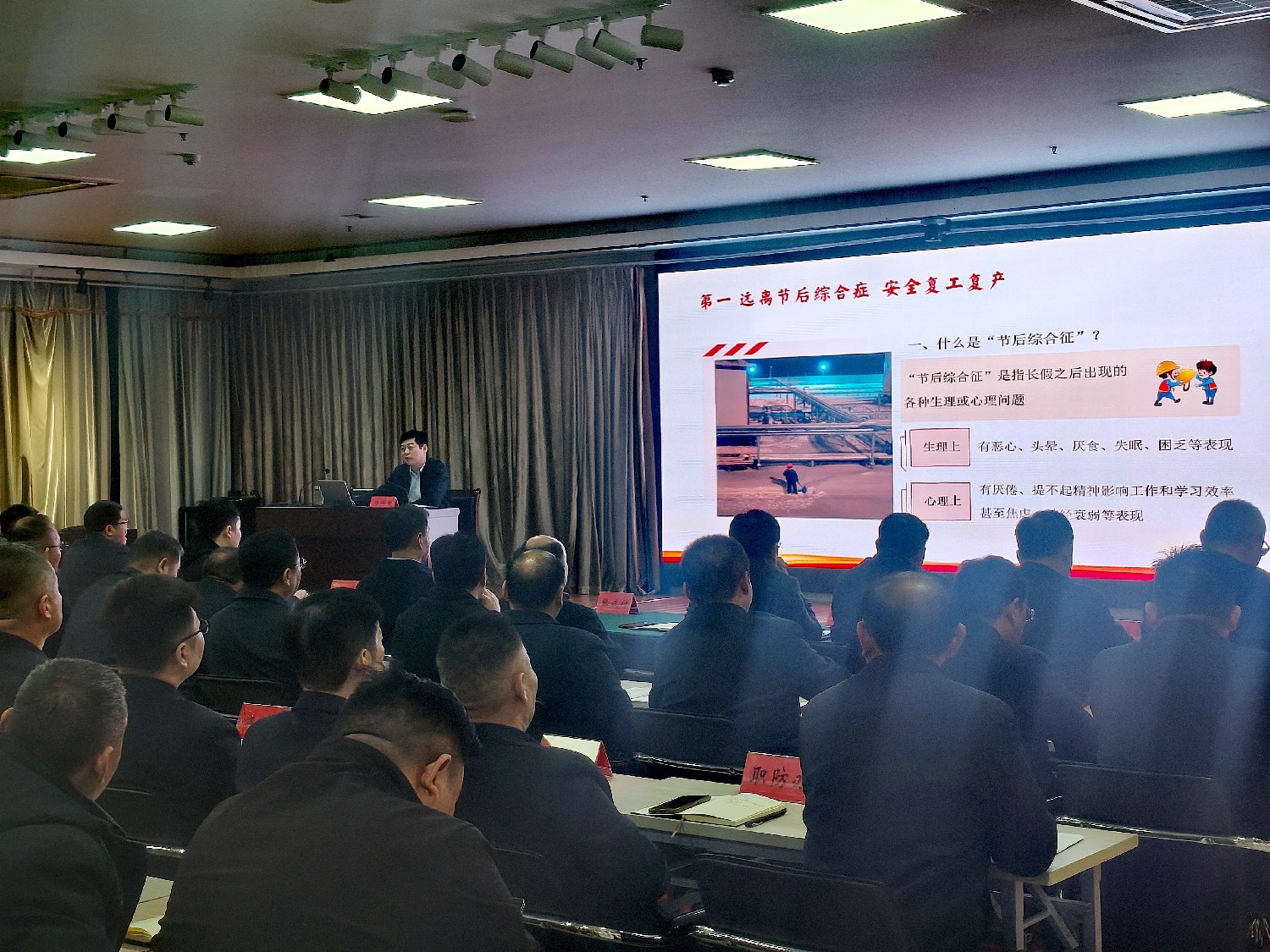 金達(dá)煤礦：上好開工“第一課”，筑牢安全“第一關(guān)”