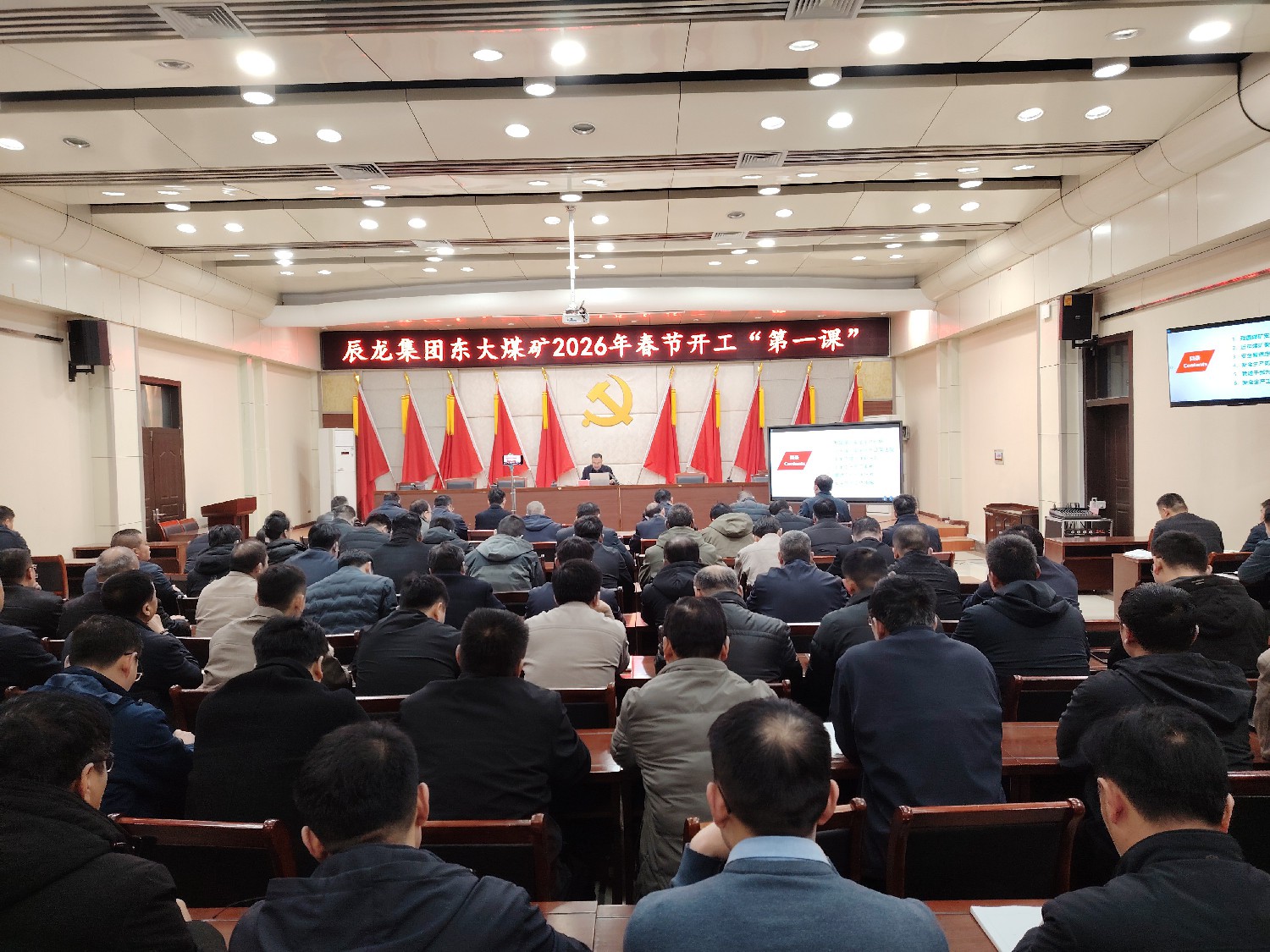 東大煤礦舉辦2026年春節(jié)開工“第一課”