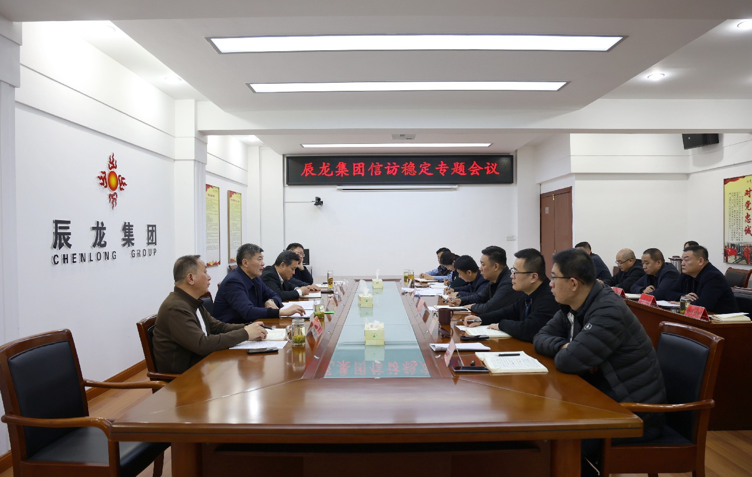 集團召開2026年度工作推進會議